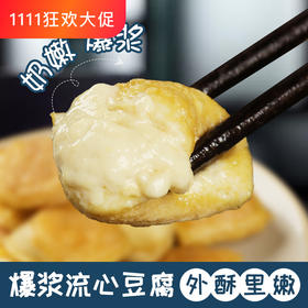 【吃包浆豆腐啦】云南石屏包浆豆腐  精选大豆 细腻润滑 香味浓郁