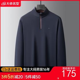 【DK】大依优型大码男装长袖T恤打底衫卫衣秋季立领半拉链休闲商务T恤时尚百搭宽松加肥加大码