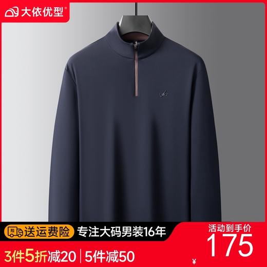 【DK】大依优型大码男装长袖T恤打底衫卫衣秋季立领半拉链休闲商务T恤时尚百搭宽松加肥加大码 商品图0