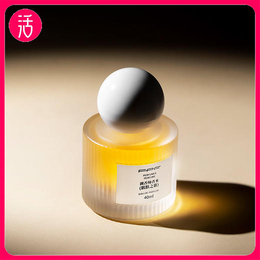 【任意两瓶89元+10ml】FPF调香师香水 40ml-50ml/瓶 多款香型可选（单瓶不发货） 商品图0