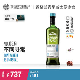 SMWS苏格兰麦芽威士忌协会 135.51  不同寻常（买赠一年会籍）