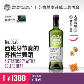 SMWS苏格兰麦芽威士忌协会 95.70  西班牙节奏的苏格兰舞蹈（赠会籍一年）
