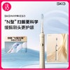 【2支到手378】SKG“N型”扫振电动牙刷礼盒 ES3（含替换刷头1只） 商品缩略图0