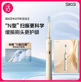 【2支到手378】SKG“N型”扫振电动牙刷礼盒 ES3（含替换刷头1只）