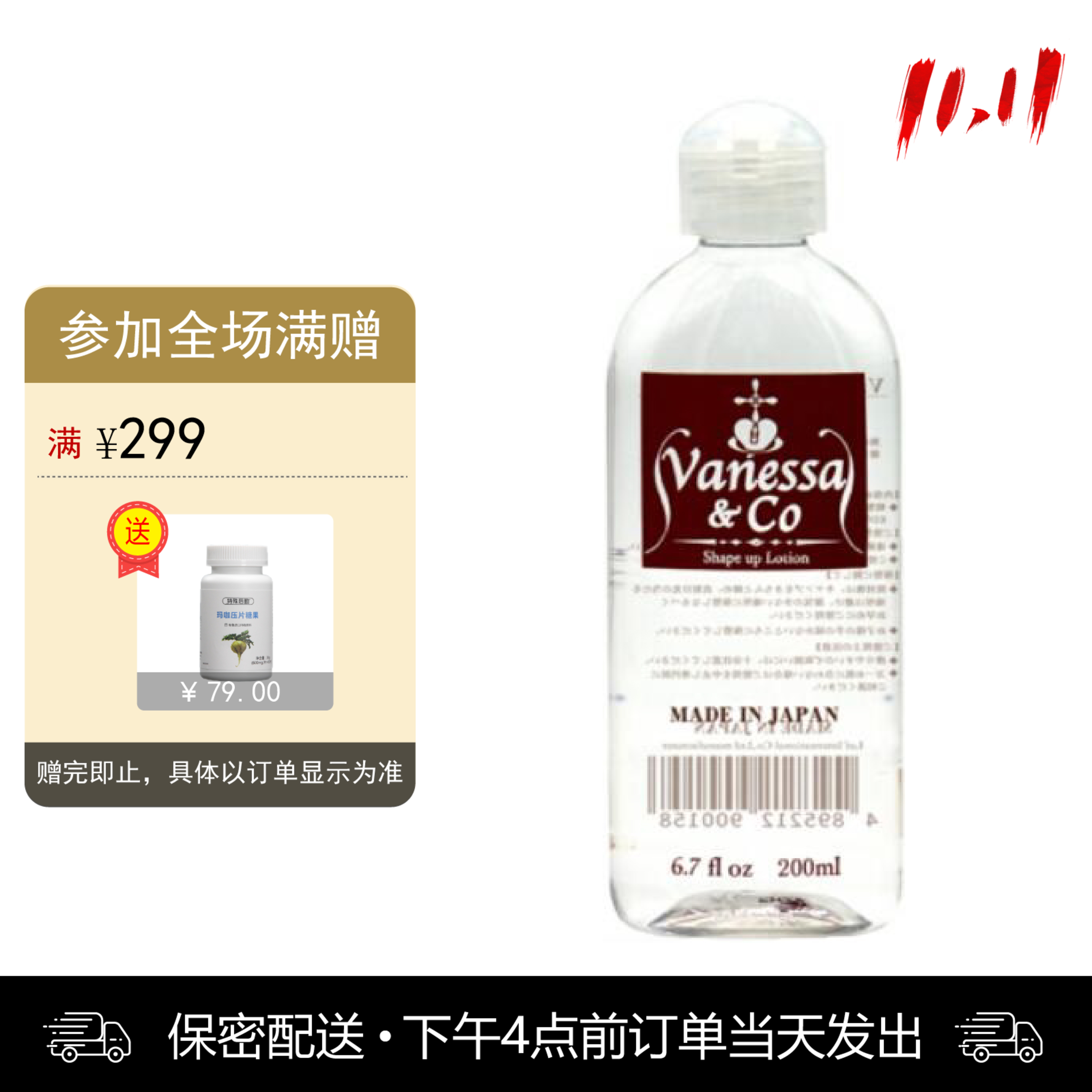 云泥沙 日本进口润滑油 成人水溶性润滑液 200ml