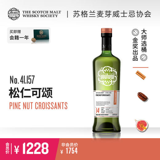 SMWS苏格兰麦芽威士忌协会 41.157  松仁可颂（买赠一年会籍） 商品图0