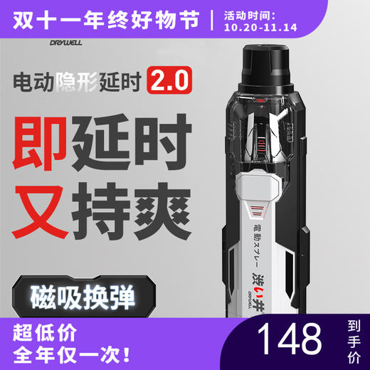 涩井 银河电动延时喷雾 充电式 商品图1