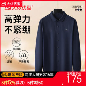 【DK】大依优型大码男装时尚休闲商务印花翻领polo长袖打底衫上衣衬衫男