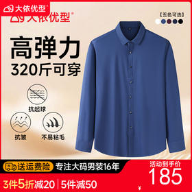 【DM】大依优型大码男装长袖衬衫新款男士加肥加大长袖衬衣宽松肥佬特体衬衣