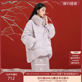 「烟光凝紫」中式羽绒服穿搭灵感