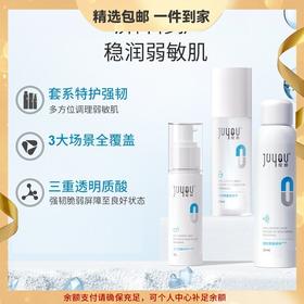 绽妍修护水乳霜喷雾剂 敏肌修护皮肤屏障补水保湿爽肤喷雾 心选到家