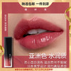 植村秀（shu uemura）无色限方管 漆光唇釉 口红滋润不沾杯不掉色BG04 心选到家 商品缩略图0