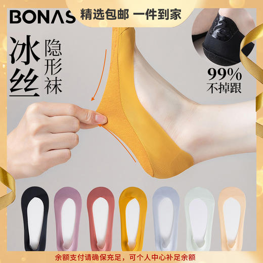 宝娜斯夏天袜子冰丝船袜女夏季薄款棉底防滑船袜不掉跟浅口隐形袜 心选到家 商品图0