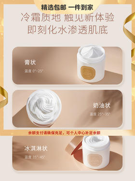 宝玑米身体冷霜身体乳补水保湿滋润清爽女持久留香冰融霜 心选到家