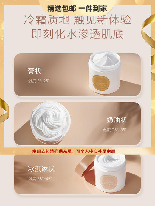 宝玑米身体冷霜身体乳补水保湿滋润清爽女持久留香冰融霜 心选到家 商品图0