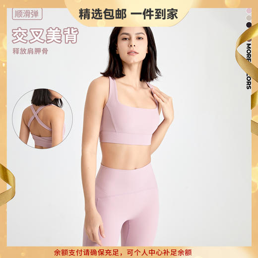 YIMRIZ 交叉美背U领防震运动内衣女欧美裸感背心聚拢瑜伽服文胸 心选到家 商品图0