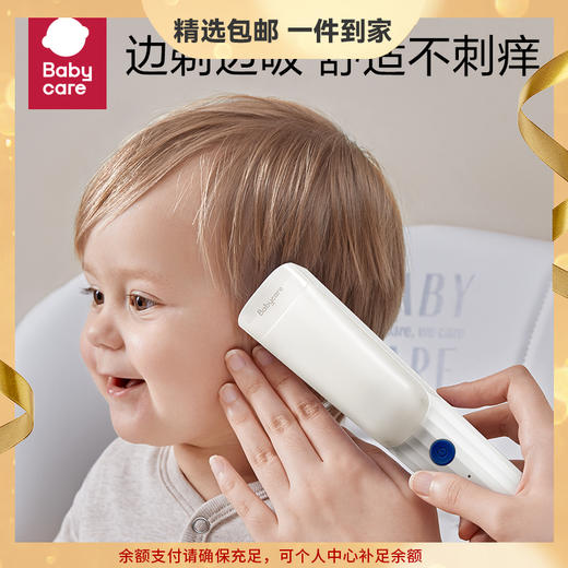 【babycare好物集】婴儿理发器自动吸发静音剃头电推剪宝宝儿童胎毛头发家用 商品图0