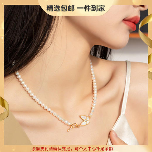 六鑫珠宝 天然贝母蝴蝶OT扣显瘦淡水珍珠项链 商品图0