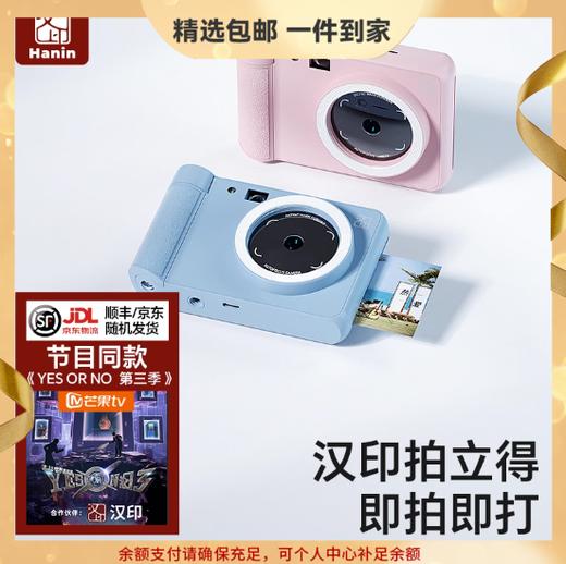 汉印Z1拍立得 拍照打印一体照相机学生专用立手机照片相片打印机家用迷你便携式冲洗可打印彩色闺蜜生日礼物 商品图0