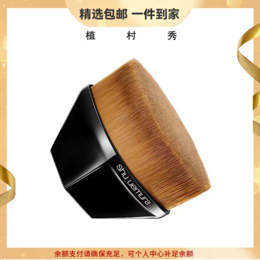 植村秀（shu uemura）55号魔术无痕刷粉底化妆刷伪素颜裸妆细腻无痕 心选到家 商品图0