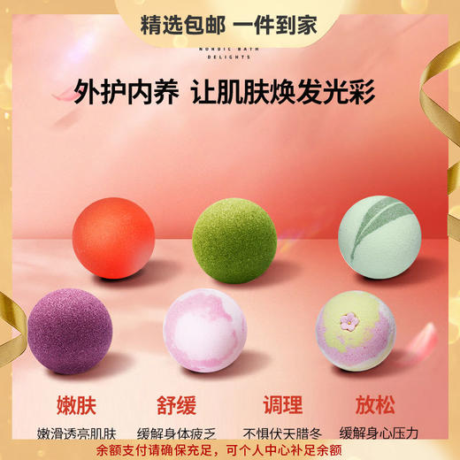 施丹兰（STENDERS）精油球泡澡球沐浴男女足浴泡脚球补水润肤泡泡浴球 心选到家 商品图0