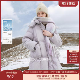 香芋紫鹅绒被子服穿搭