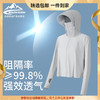 GOLOVEJOY 女士防晒衣夏季骑车遮阳UV抗紫外线连帽防晒服冰丝网孔透气 心选到家 商品缩略图0