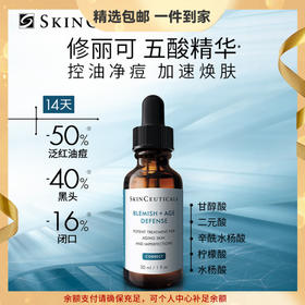 修丽可 五酸精华30ml 护肤品水杨酸祛痘控油焕肤情人节生日礼物送女友 心选到家