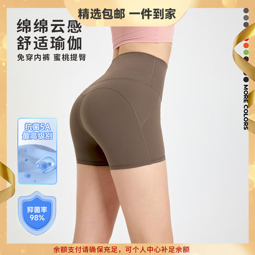 YIMRIZ 高腰蜜桃提臀零感热裤无尴尬线运动短裤跑步健身瑜伽裤女 心选到家 商品图0
