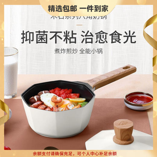 意大利卡特马克 八角奶锅不粘锅麦饭石色煮面汤锅煎锅家用婴儿宝宝辅食锅奶锅平底煎蛋加深锅具厨具 心选到家 商品图0