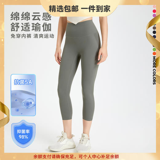 YIMRIZ 免穿内裤零感一片式瑜伽裤无痕裸感高腰蜜桃提臀健身运动七分裤 心选到家 商品图0