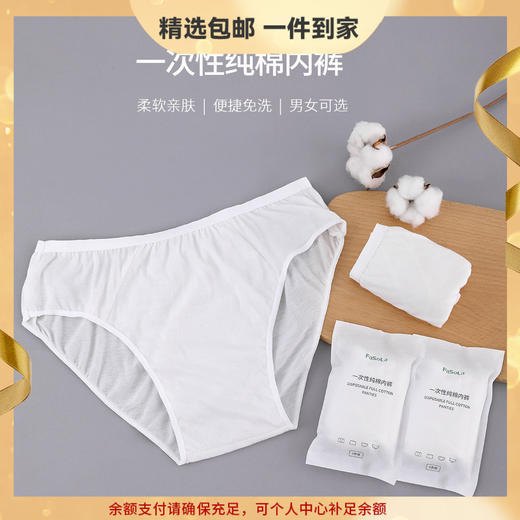 FaSoLa旅行一次性内裤女纯棉产后产妇免洗孕妇内裤旅游短裤5条装 心选到家 商品图0
