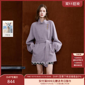 气质阿尔巴卡大衣穿搭