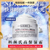 【精选包邮】正品科颜氏（Kiehl's）高保湿面霜125ml 补水修护水乳液  心选到家 商品缩略图0