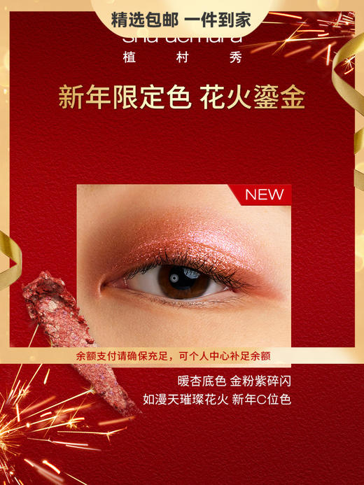 植村秀（shu uemura）无色限方块眼影小立方潮妆显色高光腮红哑光 心选到家 商品图0