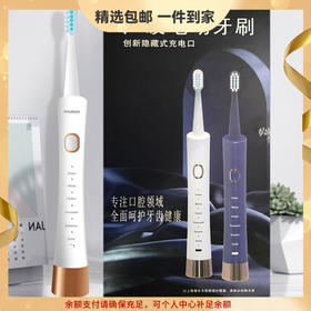 【赠4/6个刷头】韩国HYUNDAI/现代“小蛮腰”电动牙刷 高频声波电动牙刷 6档模式 快速清洁 牙齿抛光  呵护牙龈 Type-C/圆头充电口 情侣款 礼物