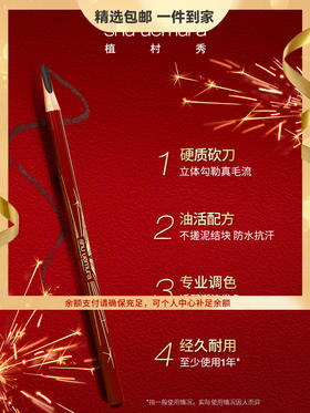 植村秀（shu uemura）日本经典砍刀眉笔防水防汗不易结块持久不脱色 心选到家