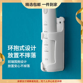 FaSoLa电动牙刷挂架免打孔牙具支架壁挂式卫生间牙刷收纳置物架 心选到家