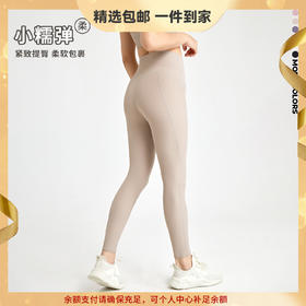 YIMRIZ 罗纹裸感瑜伽裤女无尴尬线高腰提臀弹力健身运动紧身长裤 心选到家