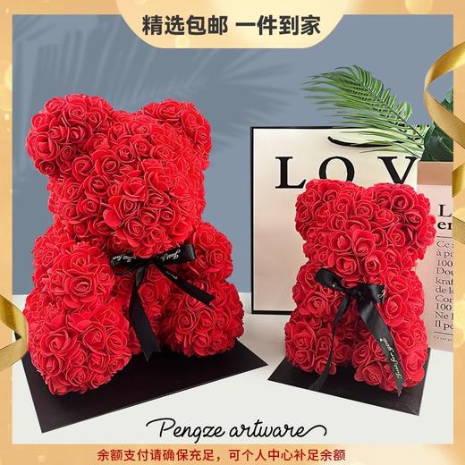 【情人节永生花玫瑰熊！】2024年新款情人节七夕创意礼物 永不凋谢的小熊花！可可爱爱！送女友玫瑰花熊! -snn06 商品图0