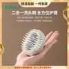 FaSoLa家用多功能洗头按摩二合一刷子卫浴干湿两用可拆卸洗头刷 心选到家 商品缩略图0