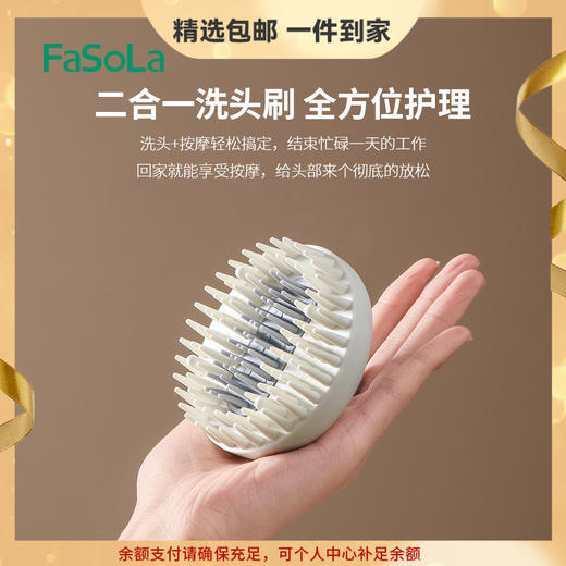 FaSoLa家用多功能洗头按摩二合一刷子卫浴干湿两用可拆卸洗头刷 心选到家 商品图0