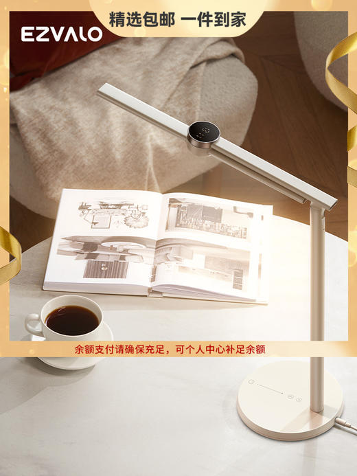 EZVALO几光智能台灯学生宿舍卧室书桌护眼台灯学习工作专用阅读床头灯 心选到家 商品图0