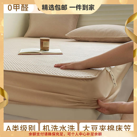 日式大豆夹棉床笠a类针织棉床垫罩保护套全包六面席梦思床罩 心选到家 商品图0