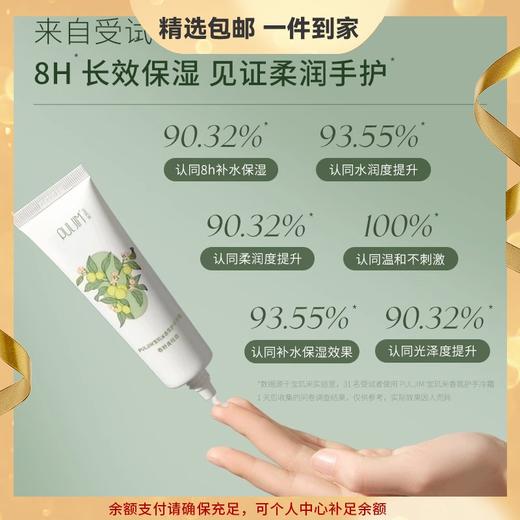 宝玑米护手霜女滋润保湿补水50g便携香氛冬季新款护手霜 心选到家 商品图0