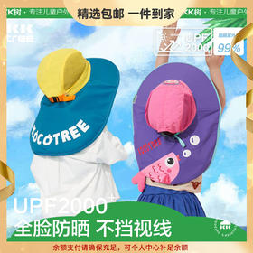 KK树儿童防晒帽夏宝宝遮阳帽男童女童渔夫太阳帽子防紫外线大帽檐隐形海洋