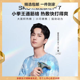 SKG专业级热敷筋膜枪F7肌肉按摩器mini按摩枪放松颈膜枪肌膜枪