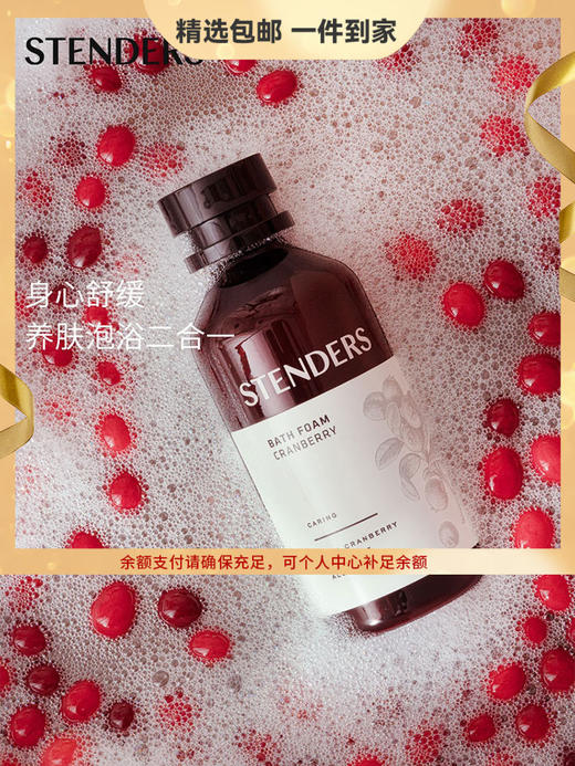 施丹兰（STENDERS）泡泡浴液250ml泡澡沐浴露浴缸超多泡泡保湿泡澡 心选到家 商品图0