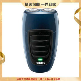 飞利浦Philips电动剃须刀充电式男士刮胡刀双刀头便携式 PQ190