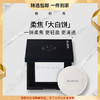 植村秀（shu uemura）羽纱柔焦粉饼10G 持久遮瑕散粉 心选到家 商品缩略图0